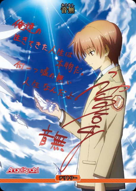 【BDB】神への復讐 / 音無【BT】BB-AB-001cBT