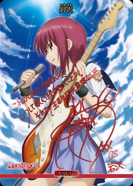 【BDB】神への復讐 / 岩沢【BT】BB-AB-001dBT