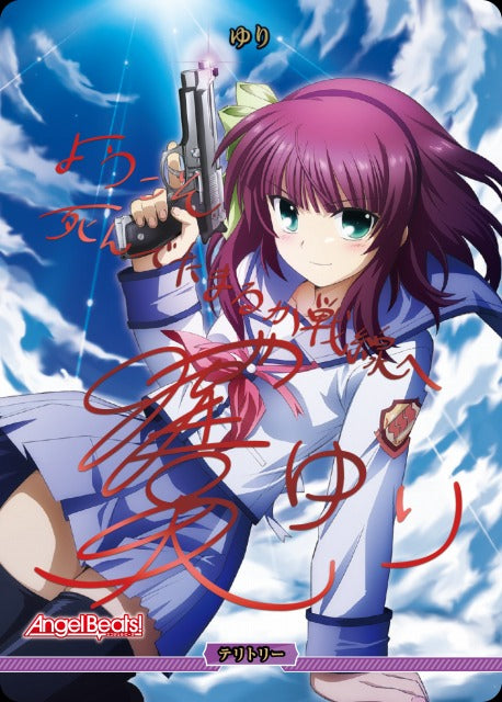 【BDB】抗い続ける者達 / ゆり【BT】BB-AB-002aBT