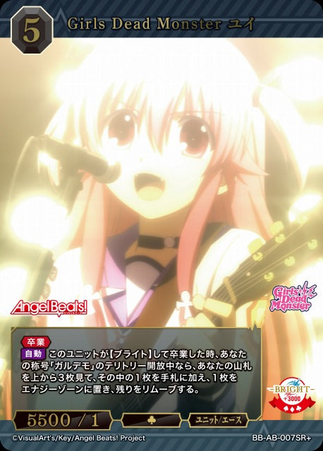 【BDB】Girls Dead Monster ユイ【SR+】BB-AB-007SR+