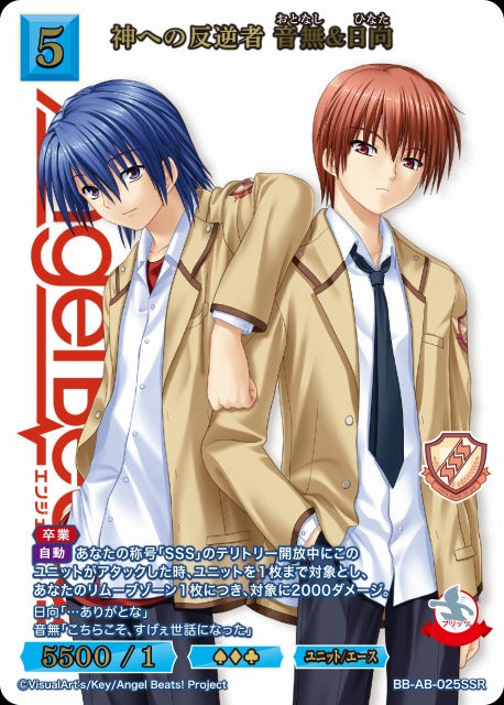 【BDB】神への反逆者 音無&日向【SSR】BB-AB-025SSR