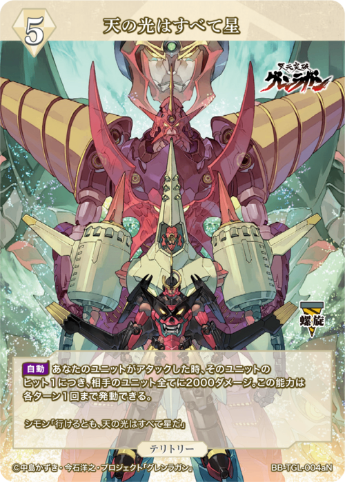 [BDB] 天空中所有的光都是星星 / 病毒 [N] BB-TGL-004aN 2