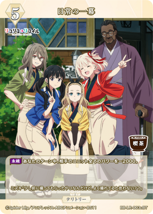 【BDB】日常の一幕 / 中原ミズキ【BT】BB-LR-003cBT 2