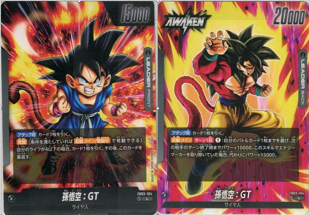 [DBFW] Son Goku: GT [L] FB03-104