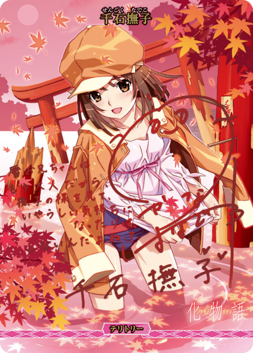 【BDB】噂は噂 / 千石撫子【BT】BB-MGS-001cBT