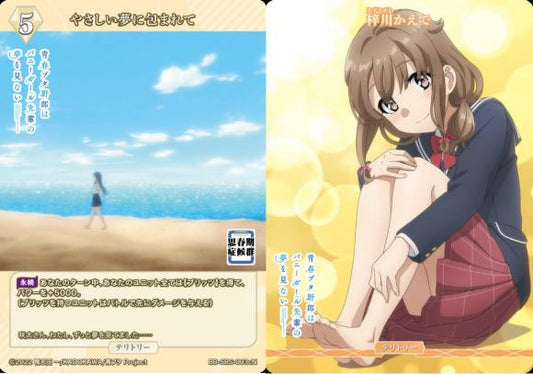 [BDB] Wrapped in a gentle dream / Azusa River Kaede [N] BB-SBS-003cN