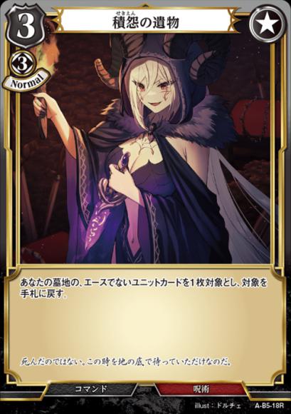 【BD】積怨の遺物(パラレル)【R】A-B5-18