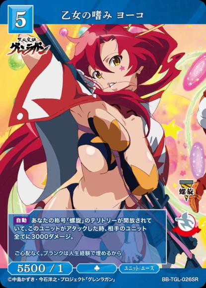 [BDB] 少女的味道 洋子 [SR] BB-TGL-026SR