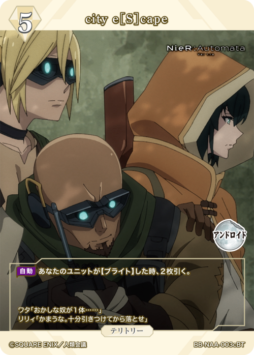 [BDB] city e[S]cape / A2 (标志) [BT] BB-NAA-003cBT 2