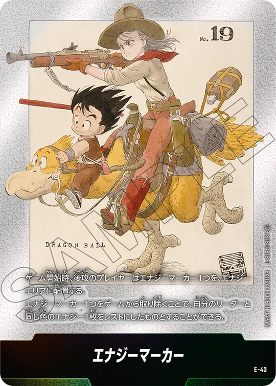 【DBFW】エナジーマーカー《パラレル》 E-43