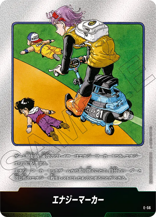 【DBFW】エナジーマーカー《パラレル》 E-56