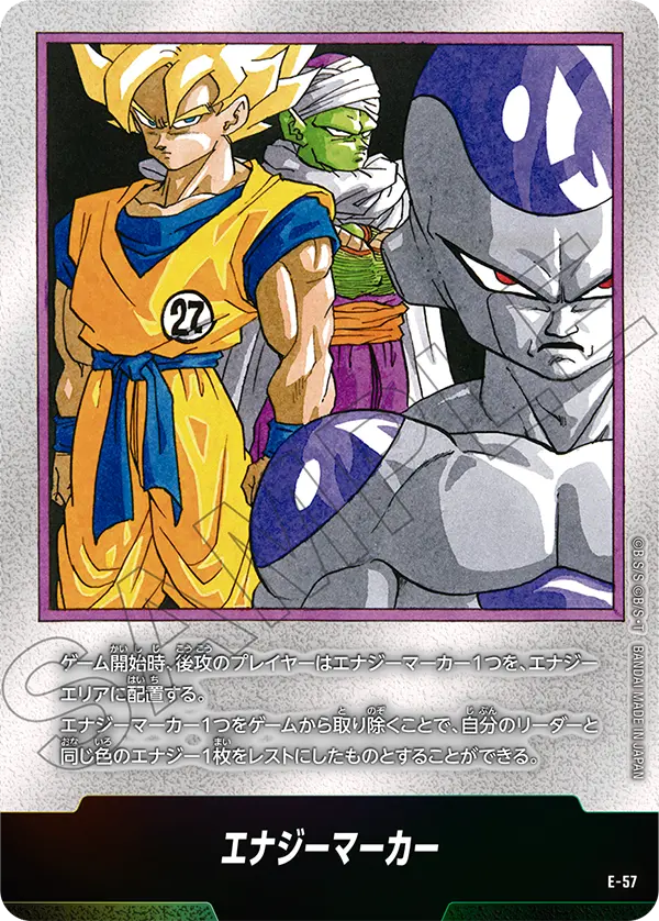 【DBFW】エナジーマーカー《パラレル》 E-57