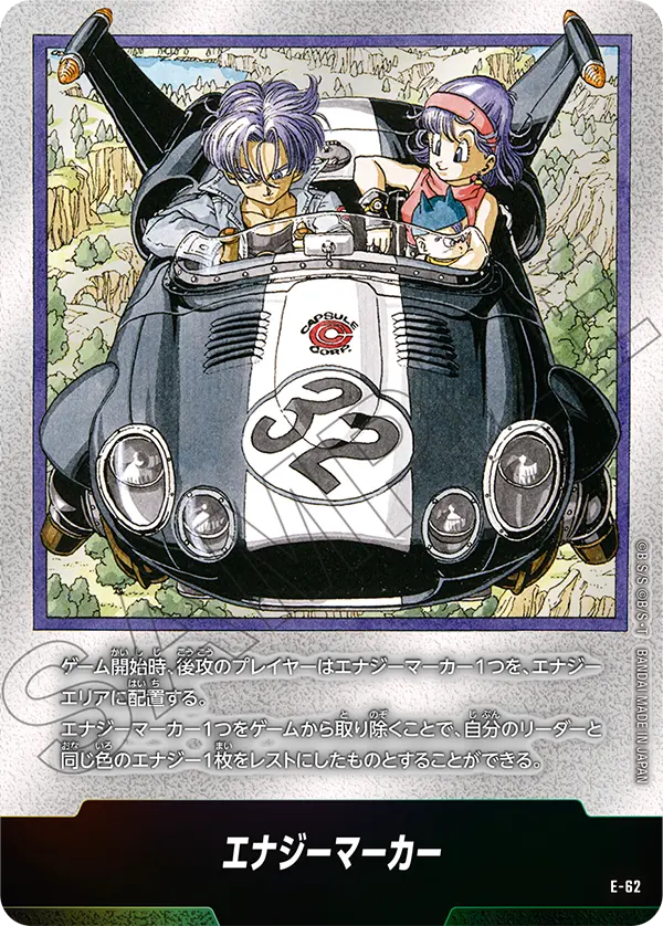 【DBFW】エナジーマーカー《パラレル》 E-62