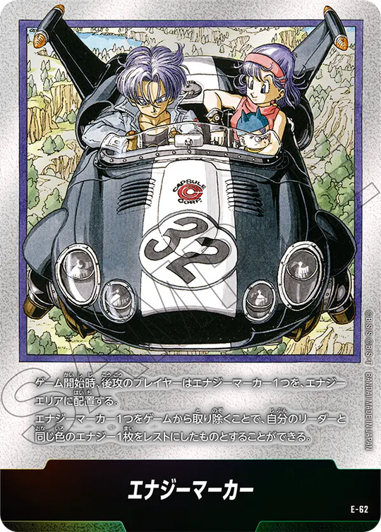 【DBFW】エナジーマーカー《パラレル》 E-62