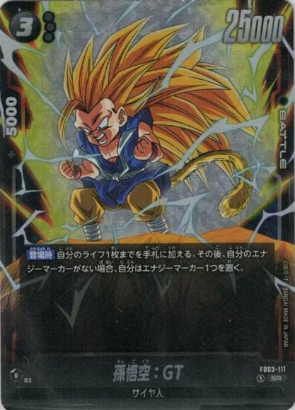 [DBFW] Son Goku:GT [SR] FB03-111