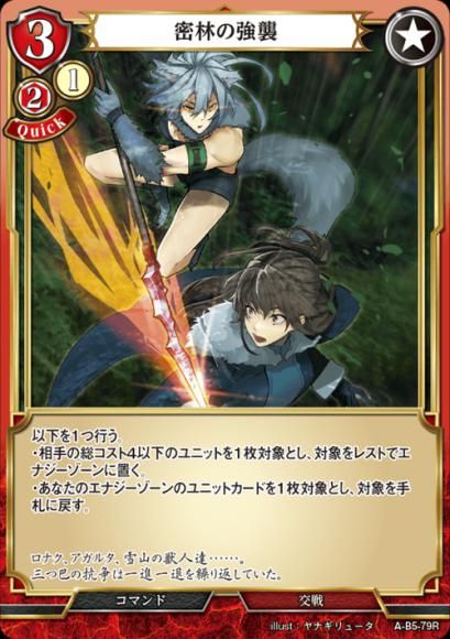 【BD】密林の強襲(パラレル)【R】A-B5-79