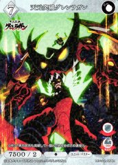 [BDB] Gurren Lagann [R] BB-TGL-054R