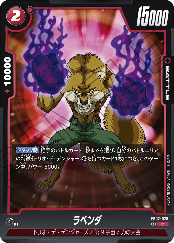 【DBFW】ラベンダ【C】FB02-028
