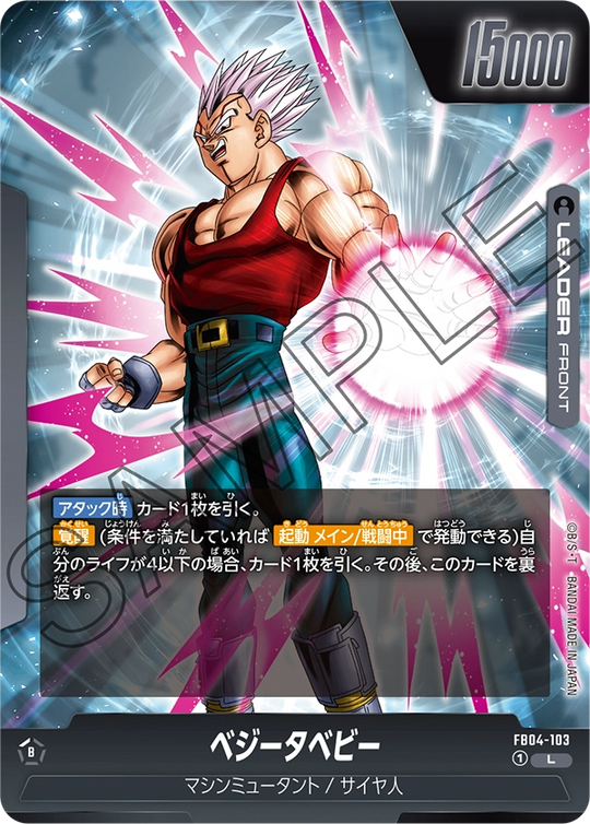 【DBFW】スーパーベビー2【L】FB04-103 2