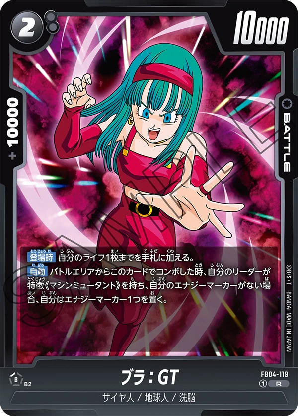 【DBFW】ブラ【R】FB04-119