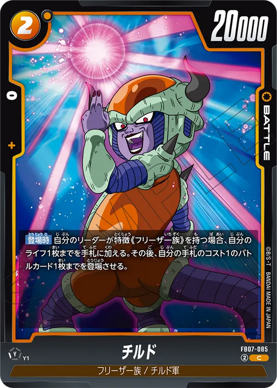 【DBFW】チルド【C】FB07-085