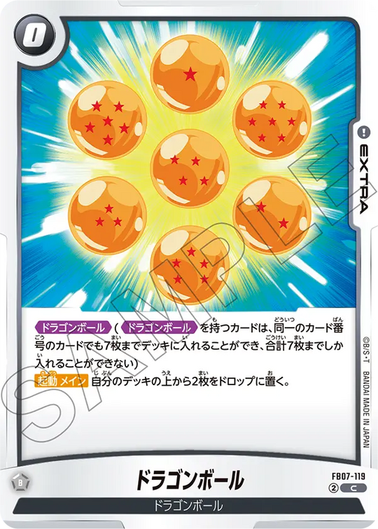 【DBFW】ドラゴンボール【C】FB07-119