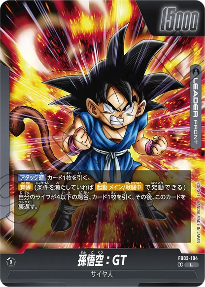 [DBFW] Son Goku: GT [L] FB03-104