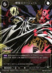 [BDB] Spiral King Lordgenome [R] BB-TGL-016R