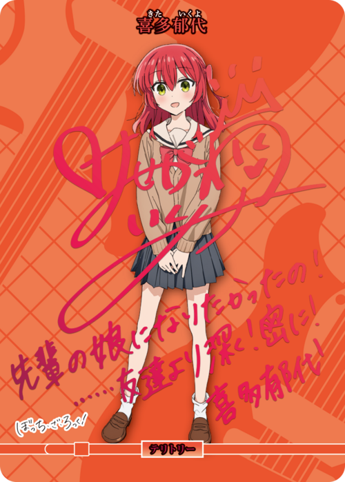 【BDB】君に朝が降る / 喜多郁代【BT】BB-BTR-004dBT