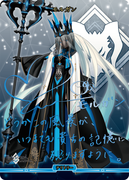 【BDB】予言の子/モルガン【BT】BB-FGO-001aBT