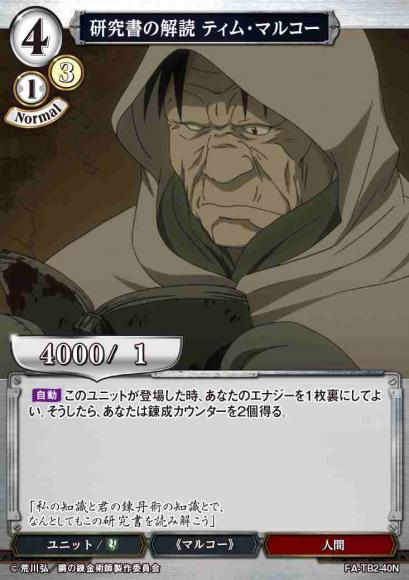 【BD】研究書の解読 ティム・マルコー【N】FA-TB2-40N