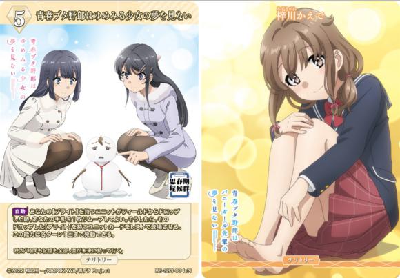 [BDB] Rascal Does Not Dream of a Dreaming Girl / Azusa River Kaede [N] BB-SBS-004cN