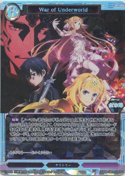【BD】War of Underworld / アリス【PT】SAO-TB1-37PT