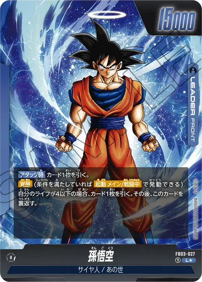 [DBFW] Son Goku [L★/Parallel] FB03-027