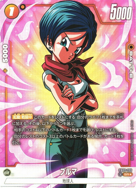 [DBFW] Bulma [SR★/Parallel] FB02-130