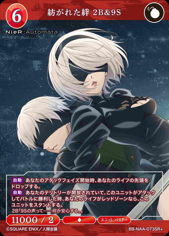 [BDB] 纺粘 2B &amp; 9S [SR+] BB-NAA-073