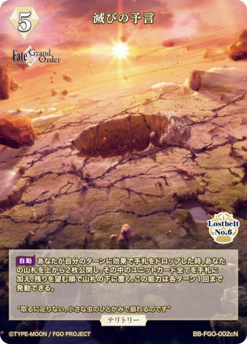 【BDB】滅びの予言/マシュ・キリエライト【N】BB-FGO-002cN 2