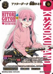 [BDB] After Dark Goto Hitori [SSR] BB-BTR2-002SSR