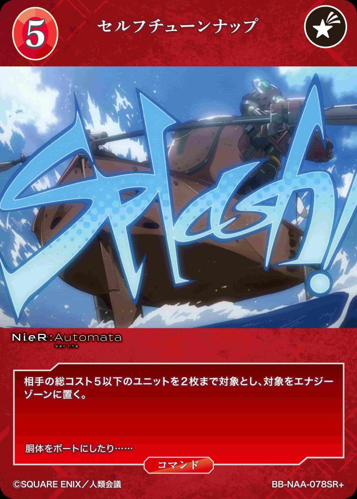 [BDB] Self-Tune Up [SR+] BB-NAA-078