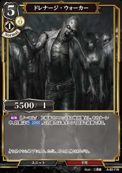 【BD】ドレナージ・ウォーカー【N】A-B2-11N