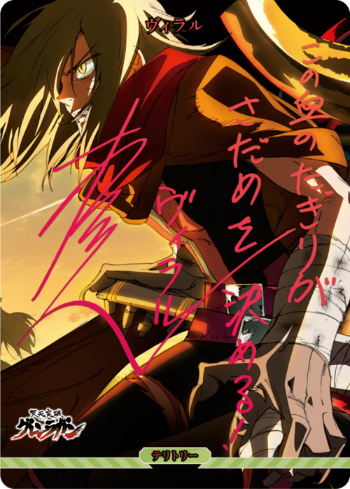 [BDB] 超越极限/病毒（签名）[BT] BB-TGL-003aBT