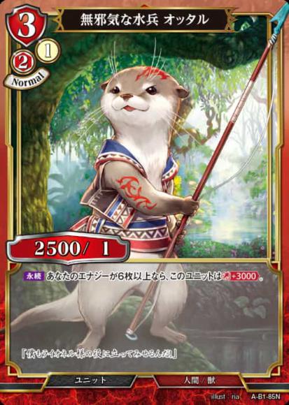 【BD】無邪気な水兵 オッタル(パラレル)【N】A-B1-85N