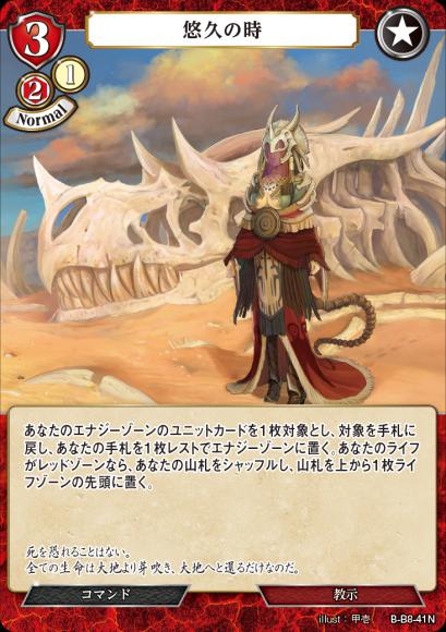 【BD】悠久の時(パラレル)【N】B-B8-41N