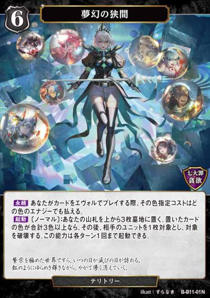 【BD】夢幻の狭間/ブルーム【N】B-B11-01N