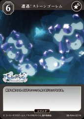 [BDB] Encounter! Stone Golem [N] BB-RAA-021N