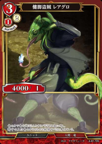 【BD】健脚盗賊 レアグロ(パラレル)【N】A-B1-75N