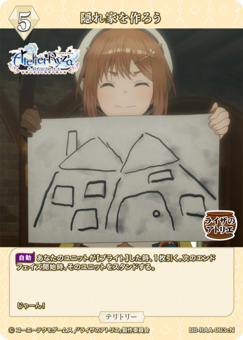 [BDB] Let's Build a Hideout / Lila Desais [N] BB-RAA-003cN 2