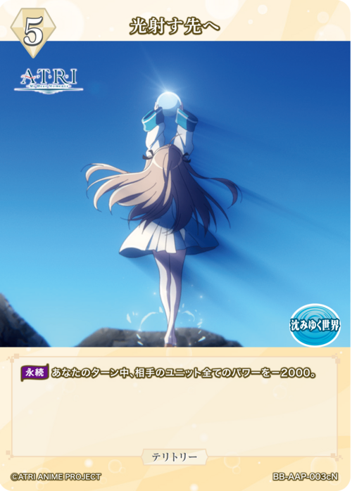 【BDB】光射す先へ/神白水菜萌【N】BB-AAP-003cN 2