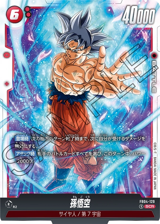 ビルディバイド スペシャルバレット グリゼルダ SC ビルディバイド】新エース、スペシャルバレット グリゼルダ