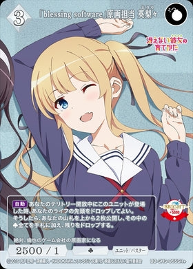 [BDB] "blessing software" original illustration by Eriri [SR+] BB-SHS-055SR+